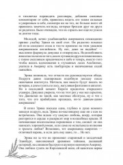 Шепот вереска - Фото 4