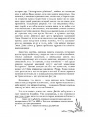 Шепот вереска - Фото 5