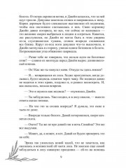 Шепот вереска - Фото 6