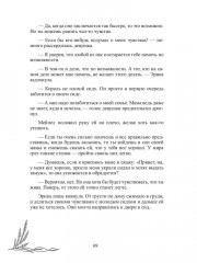 Шепот вереска - Фото 8