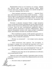 Шепот вереска - Фото 10