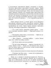 Шепот вереска - Фото 11