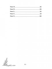 Шепот вереска - Фото 12