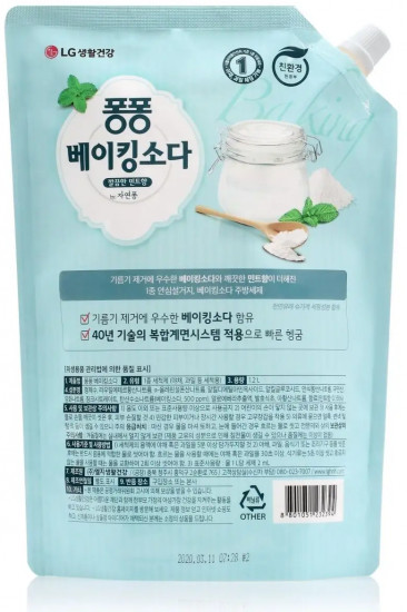 Средство для мытья посуды «Baking Soda»