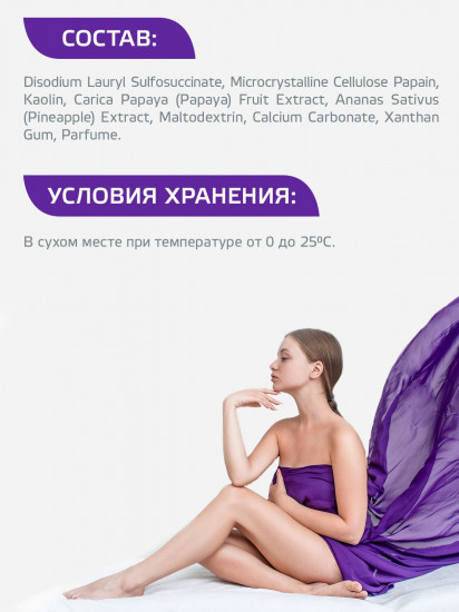 Пудра энзимная очищающая против вросших волос «Enzyme Peel Powder»