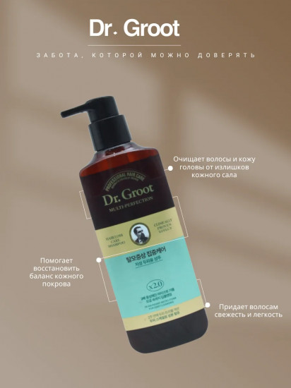 Шампунь для волос «Shampoo Concentrated Care for Oily hair»