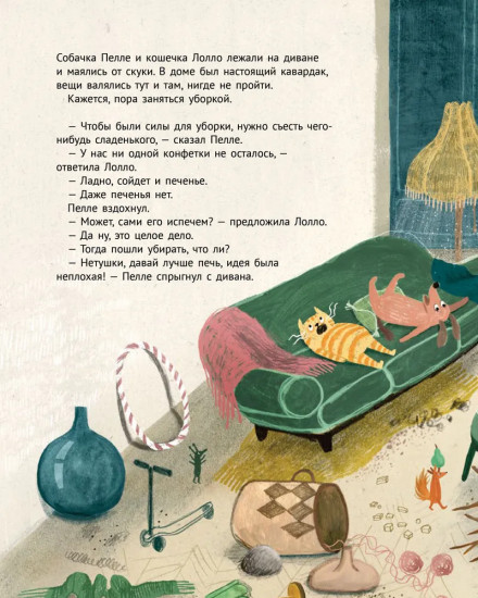 Когда кончается печенье