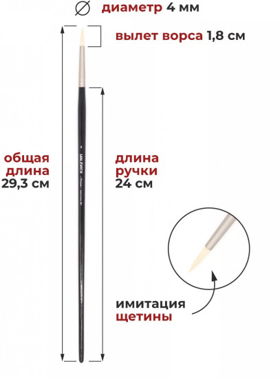 Кисть «Tician»