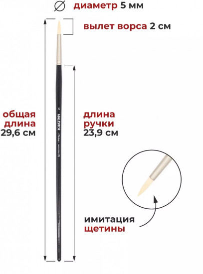 Кисть «Tician»