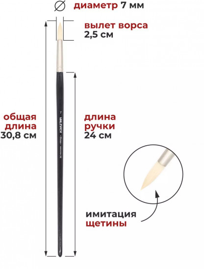 Кисть «Tician»