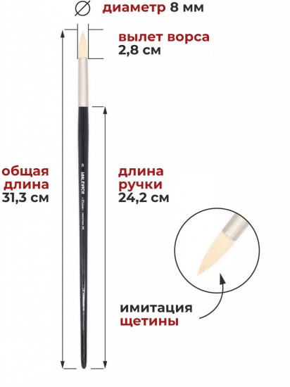 Кисть «Tician»