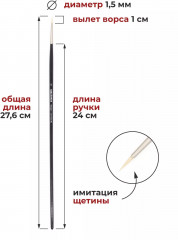 Кисть «Tician» - Фото 1