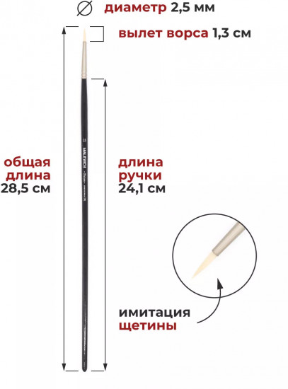 Кисть «Tician»