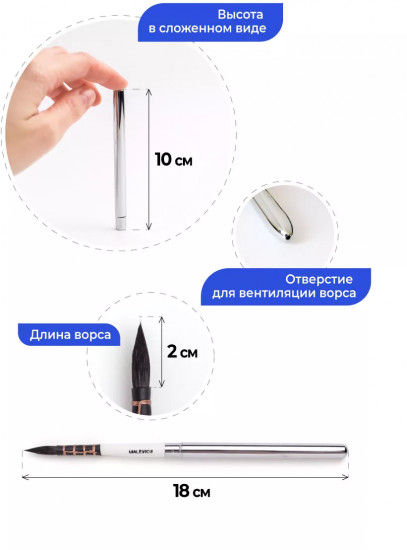 Кисть для акварели «Travel»