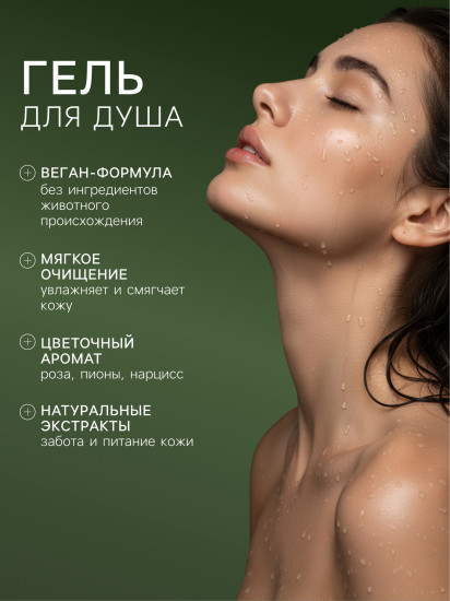 Набор подарочный парфюмированный для женщин «Rose, Peony, Daffodil»