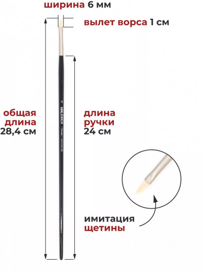 Кисть «Tician»