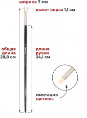 Кисть «Tician» - Фото 1