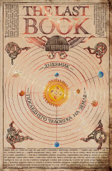 The Last Book. Дневник последнего человека на Земле - Фото 1