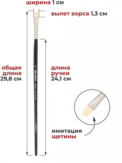 Кисть «Tician»