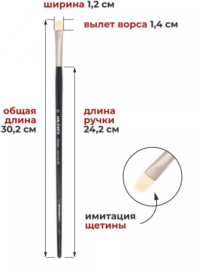 Кисть «Tician»