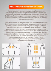 Набор пластырей с женьшенем против боли в теле, суставах «Gold Insam» - Фото 4