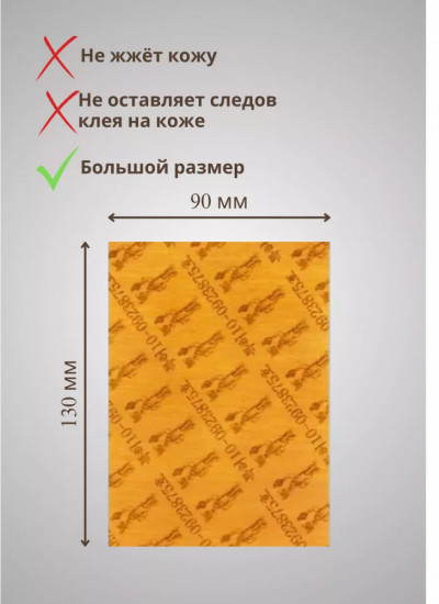 Набор обезболивающих пластырей для тела с женьшенем