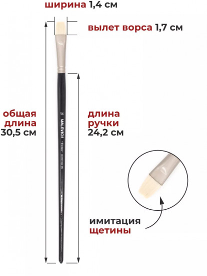 Кисть «Tician»