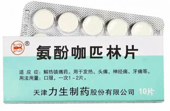 Обезболивающие и противовоспалительные таблетки «Anfen Ka Pilin Pian»