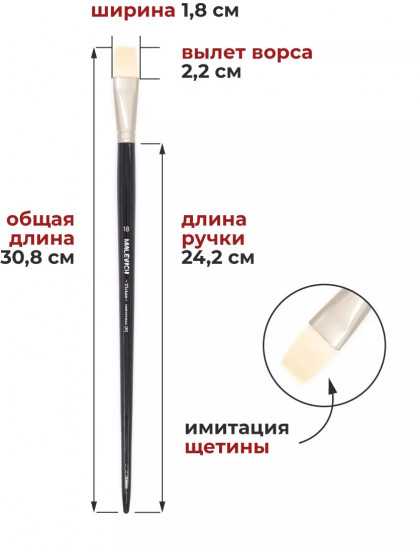 Кисть «Tician»