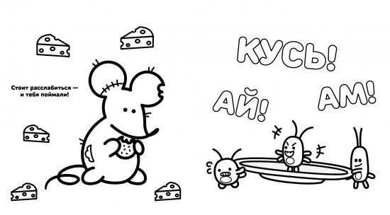 Котики Пушмяу. Мини-раскраска с наклейками