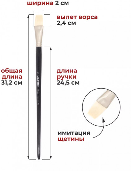 Кисть «Tician»