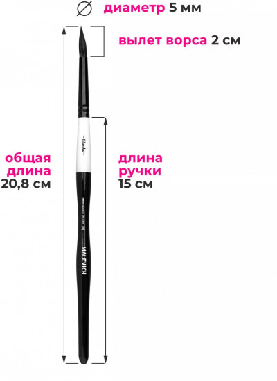 Кисть для рисования