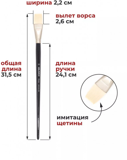 Кисть «Tician»