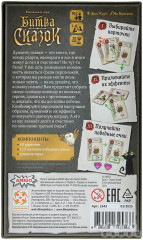 Игра настольная «Битва сказок» - Фото 2