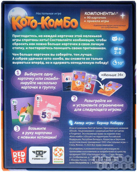 Игра настольная «Кото-комбо»