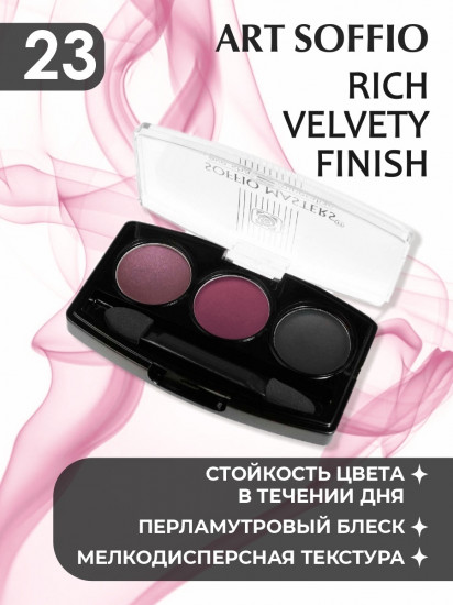 Тени прессованные, оттенок 23 Daring Ruby