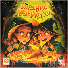Игра настольная «Голодные ведьмочки» - Фото 1