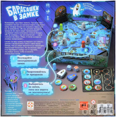 Игра настольная «Барабашки в замке» - Фото 2