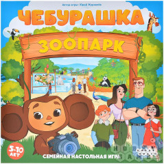 Настольная игра «Чебурашка: зоопарк» - Фото 1