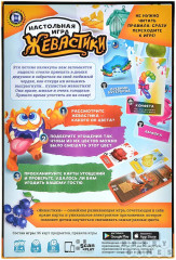 Настольная игра «Жевастики» - Фото 2