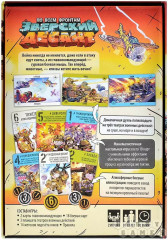 Настольная игра «Зверский десант» - Фото 2