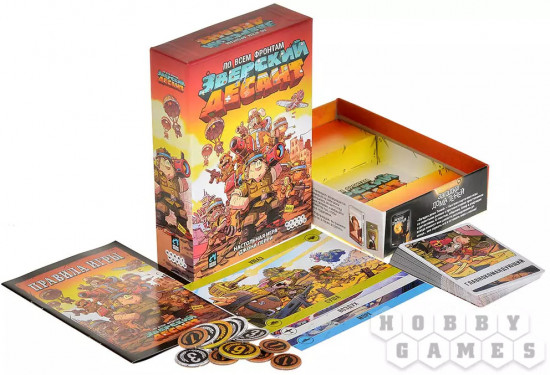 Настольная игра «Зверский десант»