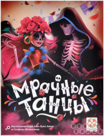 Настольная игра «Мрачные танцы»