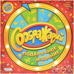 Настольная игра «Соображарий: подарочное издание» - Фото 1