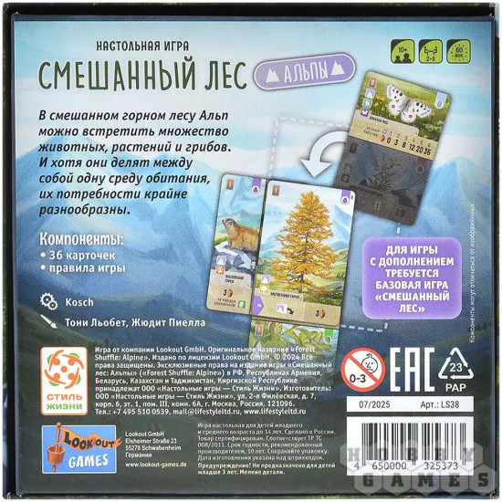 Настольная игра «Смешанный лес: Альпы»