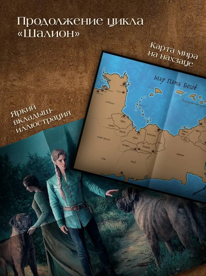 Пенрик и Дездемона. Книга 2