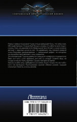 В теле пацана - Фото 2