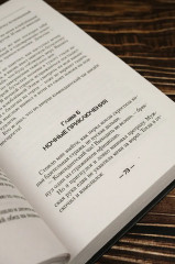 В теле пацана - Фото 7