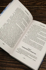 В теле пацана - Фото 8