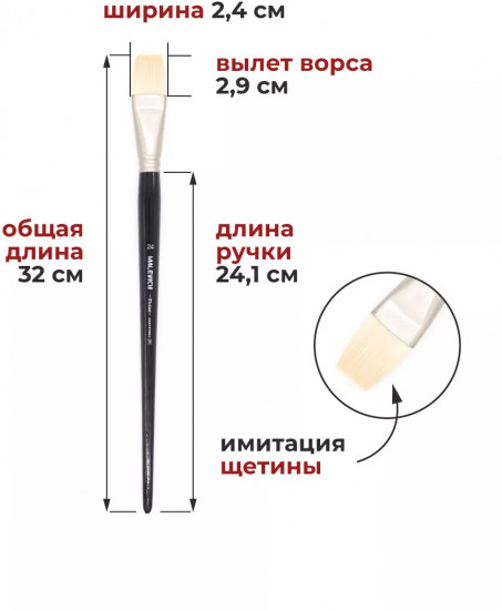 Кисть «Tician»